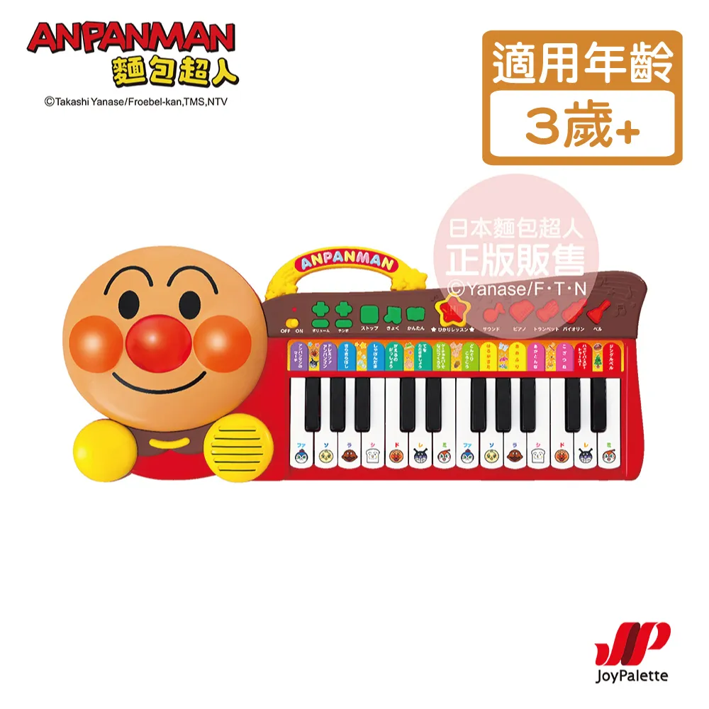 【麵包超人】聲光滿滿 我的第一個麵包超人趣味小屋DX 歷史價格詳細信息