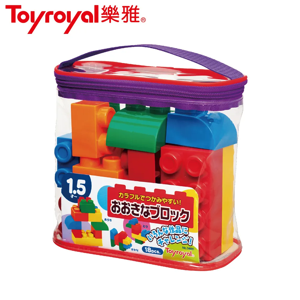 日本《樂雅 Toyroyal》大塊積木組合包18PCS+軌道滾球積木-大53PCS 歷史價格詳細信息
