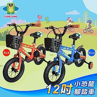 【親親】12吋方程式消光色兒童腳踏車(ZS02) 歷史價格詳細信息