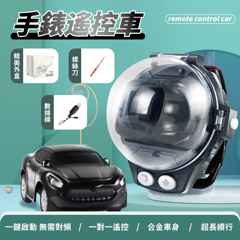 兒童手錶遙控車玩具男孩4歲5六7爆款五6男童生日禮物益智3一8 歷史價格詳細信息