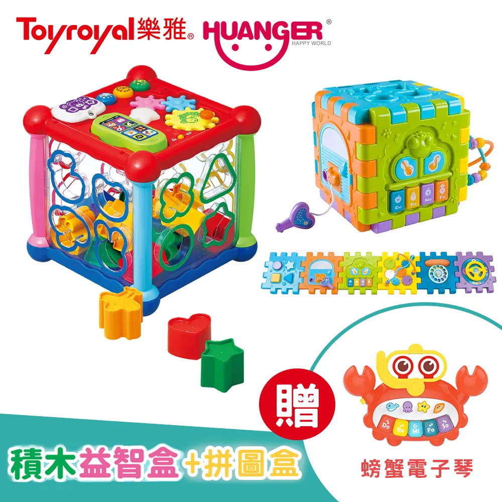 《Toyroyal+Huanger》沛醬兔沙灘組+七面益智敲敲樂 歷史價格詳細信息