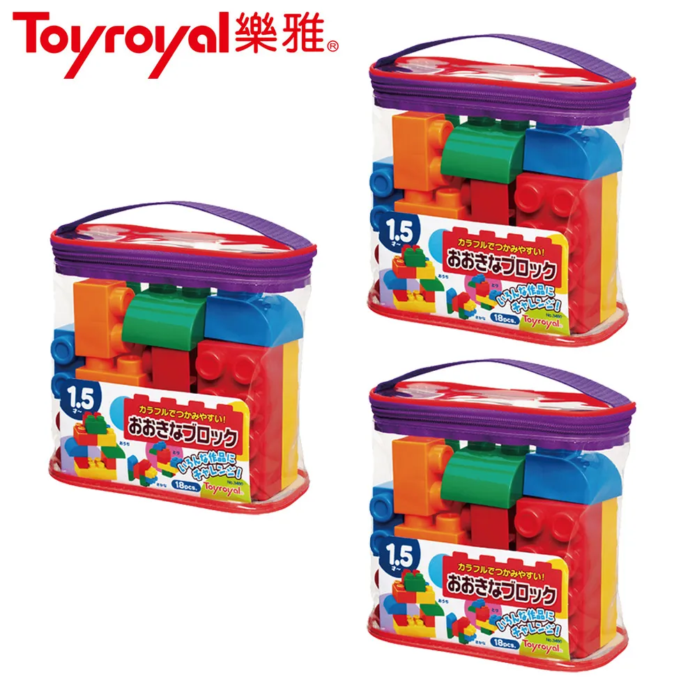 日本《樂雅 Toyroyal》大塊積木組合包18PCS+軌道滾球積木-大53PCS 歷史價格詳細信息