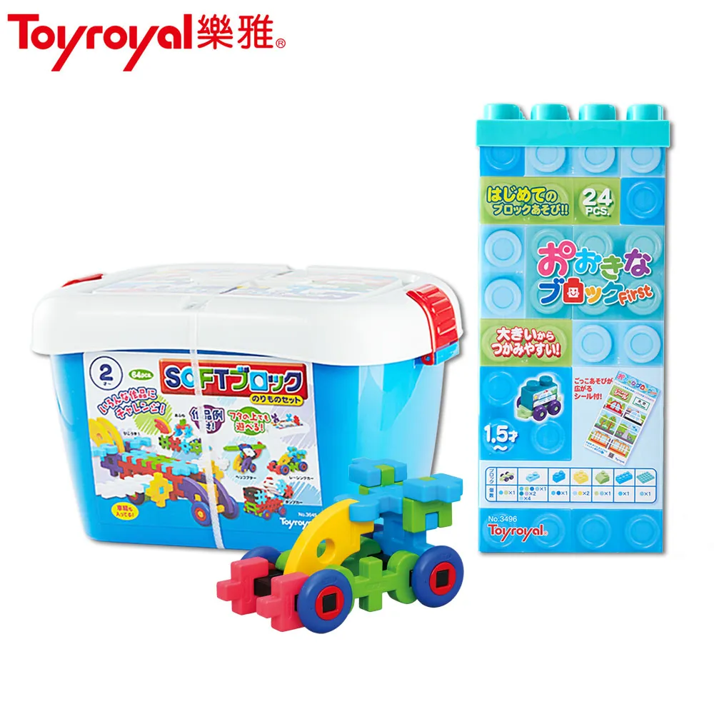 日本《樂雅 Toyroyal》益智軟積木-交通工具組(64pcs) 歷史價格詳細信息