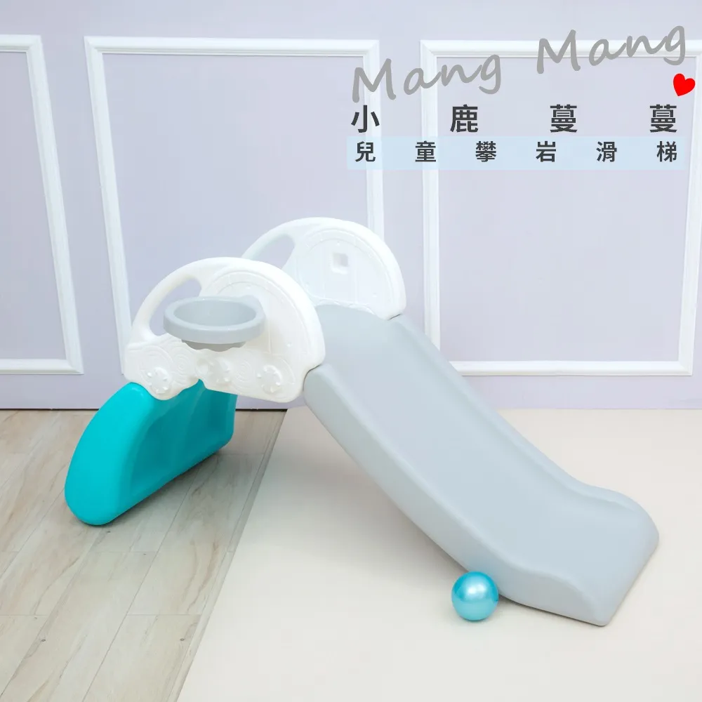 【Mang Mang 小鹿蔓蔓】兒童攀岩滑梯  寶寶溜滑梯｜卡多摩 歷史價格詳細信息