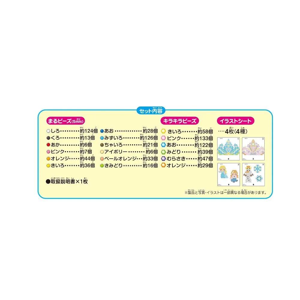 水串珠 冰雪奇緣2補充包 歷史價格詳細信息