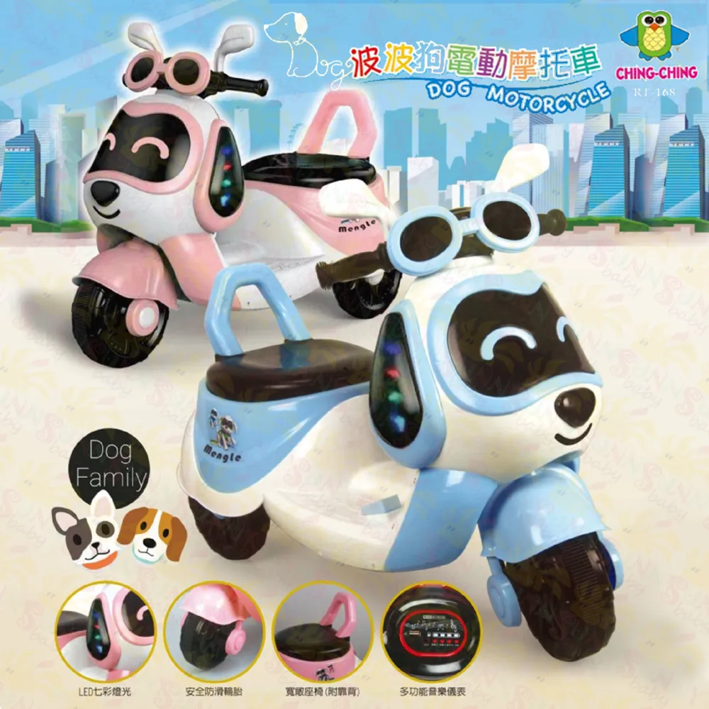 【親親 Ching Ching】波波狗 電動摩托車 RT-168 歷史價格詳細信息