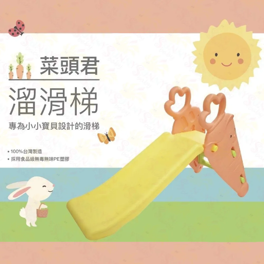 【親親】菜頭君溜滑梯(SL-10Y) 歷史價格詳細信息