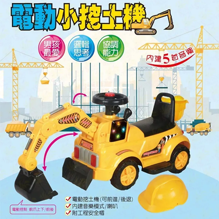 親親 挖土機助步車【麗兒采家】 歷史價格詳細信息