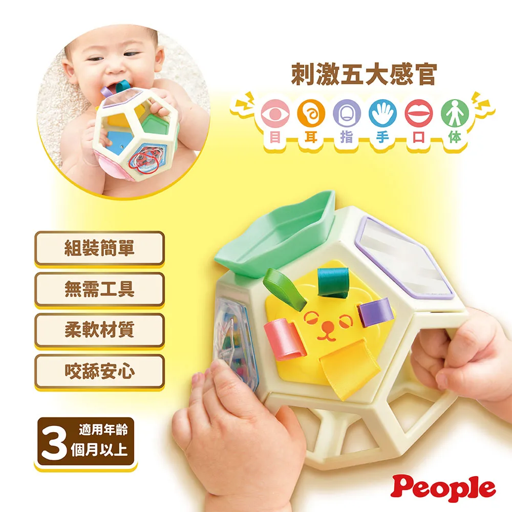 日本 People 五面遊戲機 益智玩具 【樂兒屋】 歷史價格詳細信息