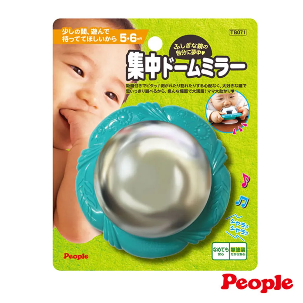 日本【People】神奇魔鏡-附吸盤TB071-2018【衛立兒生活館】 歷史價格詳細信息