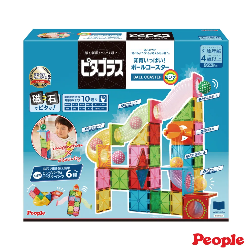 【日本People】益智磁性積木-滾球滑道超級豪華組DX 歷史價格詳細信息