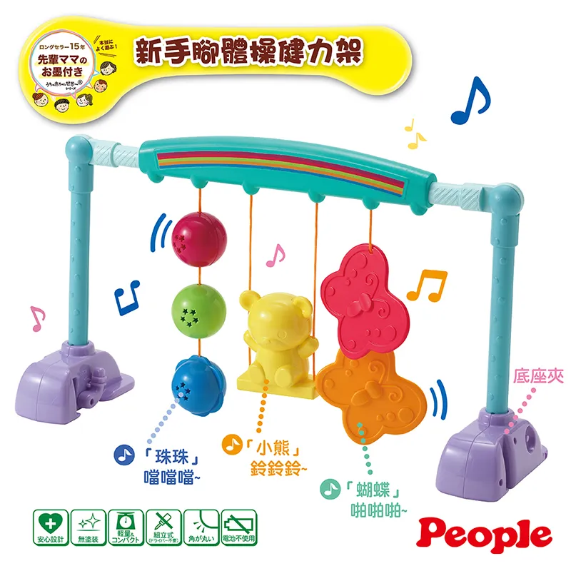 日本PEOPLE 體能運動學步車【麗兒采家】 歷史價格詳細信息