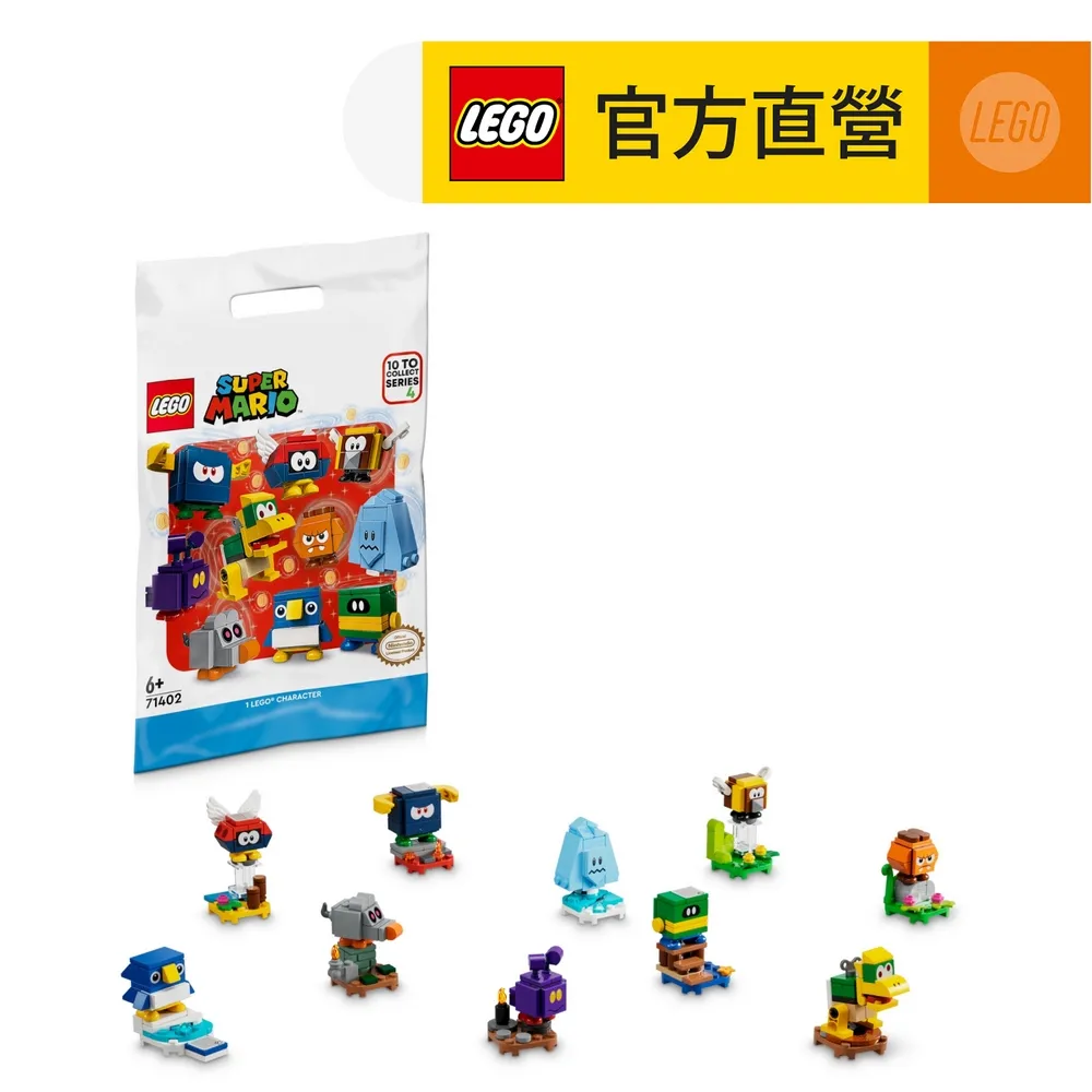 LEGO樂高 超級瑪利歐系列 71409 大加邦的雲端挑戰 歷史價格詳細信息