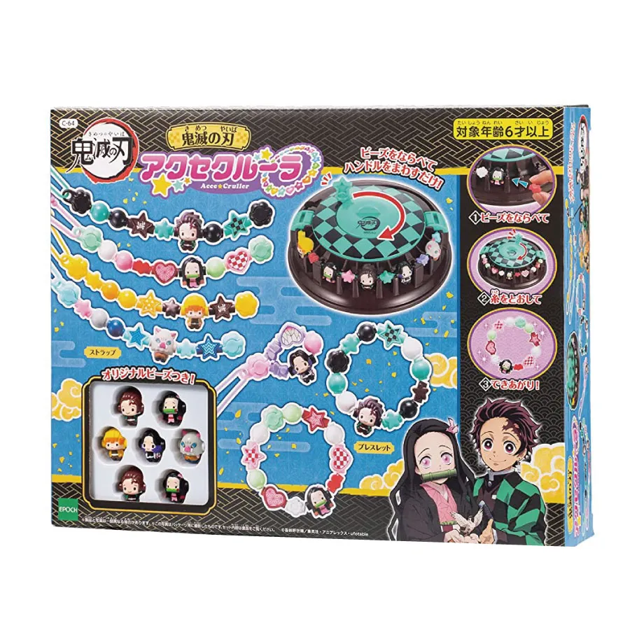 玩具反斗城 鬼滅之刃水串珠提盒組 歷史價格詳細信息