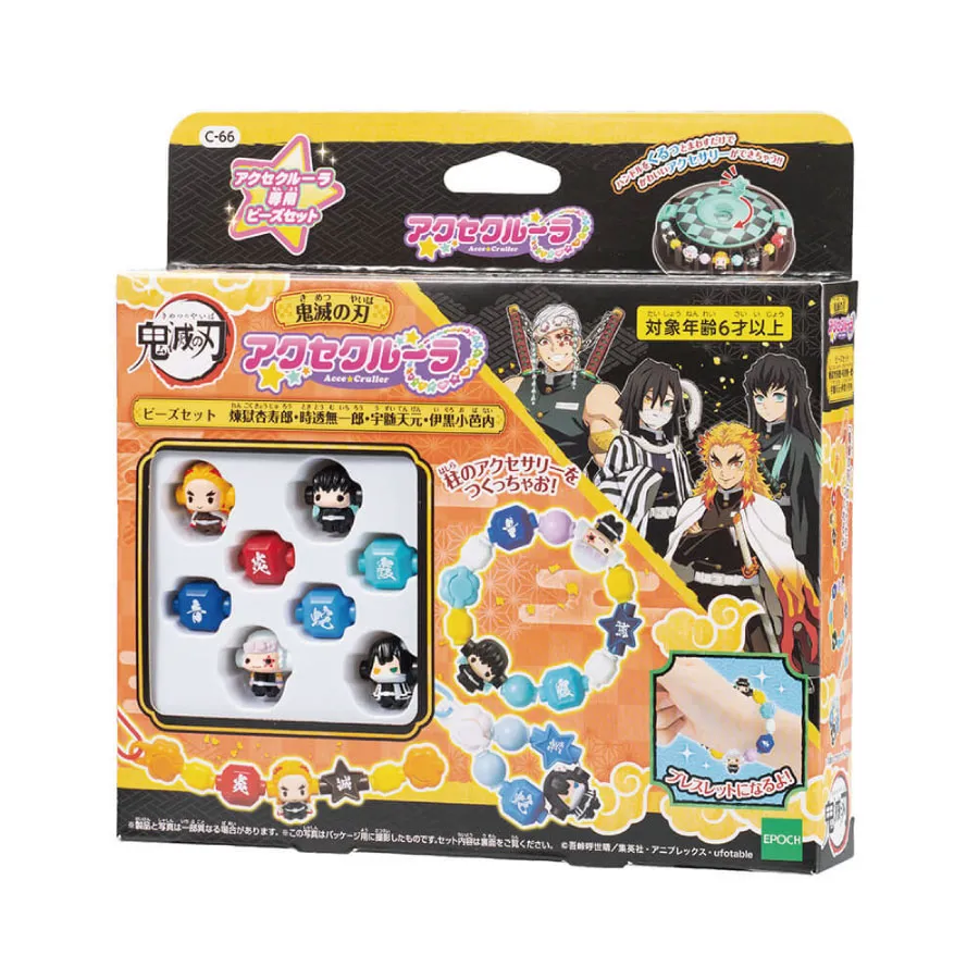 玩具反斗城 鬼滅之刃水串珠提盒組 歷史價格詳細信息