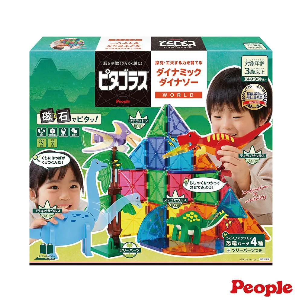 People-益智磁性積木WORLD系列-機械吊車組(3歲~) 兒童積木玩具 送禮 生日 歷史價格詳細信息