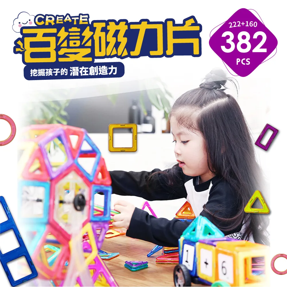 【i-Smart】磁力片積木補充包40片(全磁力積木) 歷史價格詳細信息