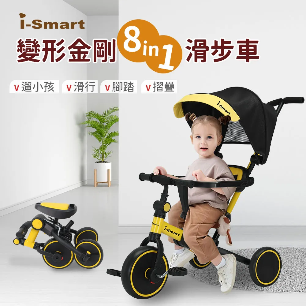 【聰明媽咪兒童超跑】八合一多功能兒童變形金剛滑步/平衡/腳踏車 歷史價格詳細信息