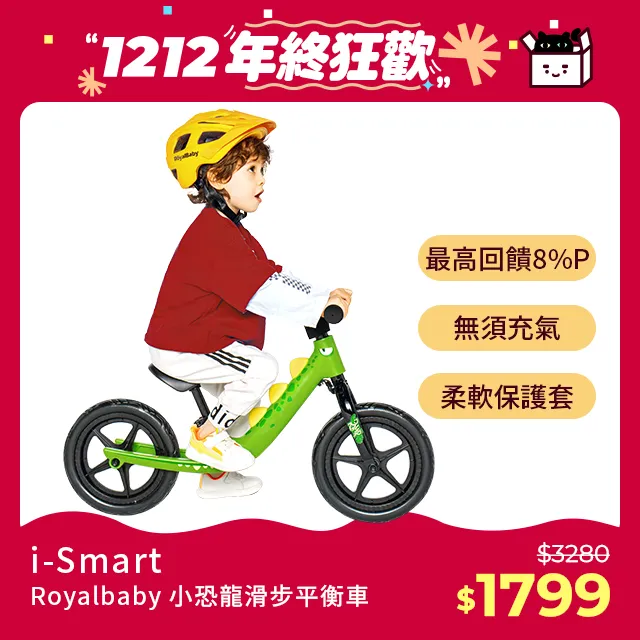 RoyalBaby 小毛驢迷你滑行車 歷史價格詳細信息