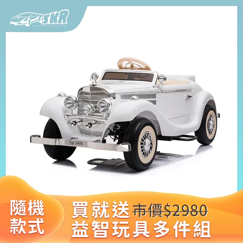 【聰明媽咪兒童超跑】復古小火車 含第二節動力車廂(獨家代理) 歷史價格詳細信息