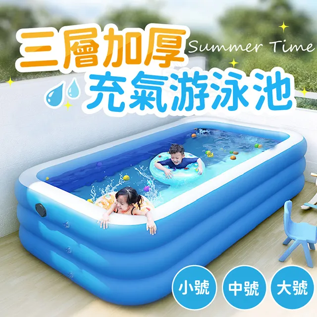 三層加厚充氣游泳池 充氣泳池 家庭戲水池 游泳池 可摺疊戲水池 兒童充氣水池 球池 小款【BE1102】 歷史價格詳細信息