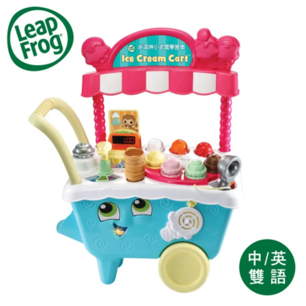 【LeapFrog】冰淇淋小老闆學習車-雙語版(透過遊戲了解冰淇淋製作及販售過程)(玩具 兒童聖誕節禮物 兒童禮物 歷史價格詳細信息