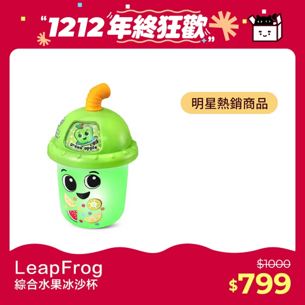 【LeapFrog】冰淇淋小老闆學習車-雙語版(透過遊戲了解冰淇淋製作及販售過程)(玩具 兒童聖誕節禮物 兒童禮物 歷史價格詳細信息