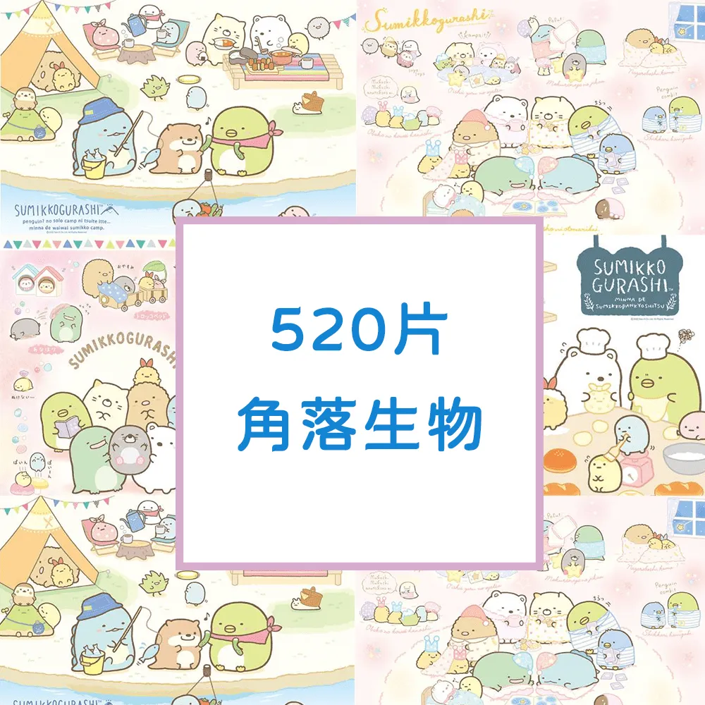 台製拼圖 可愛拼圖 - MF3851A 貓福珊迪 Mofusand - 鯊魚 300片拼圖 歷史價格詳細信息