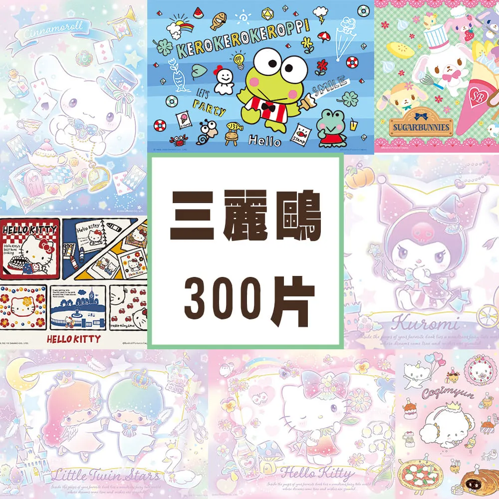 【P2 拼圖】玉山風景系列1000片 夏天/冬天/日落景觀/群峰早點名 歷史價格詳細信息