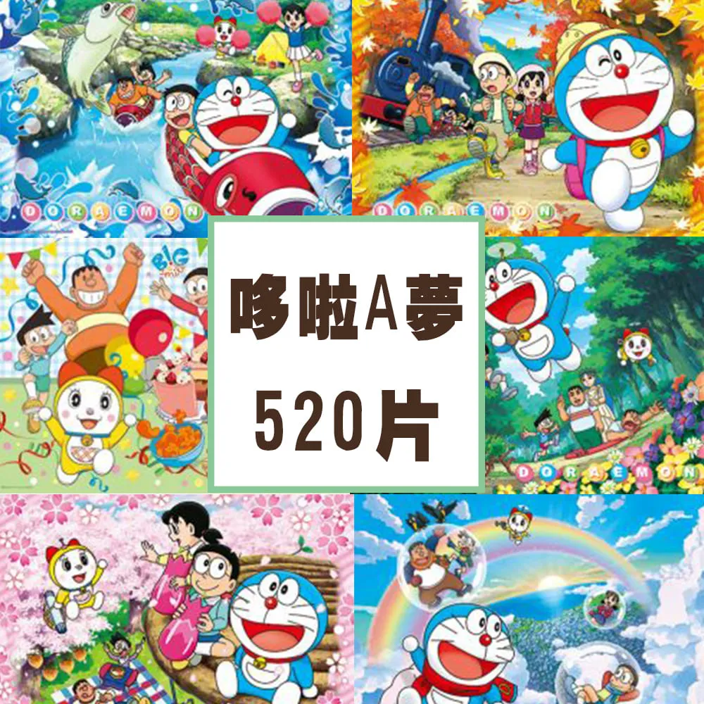 【P2 拼圖】哆啦A夢系列108片拼圖5入組(款式隨機) 歷史價格詳細信息