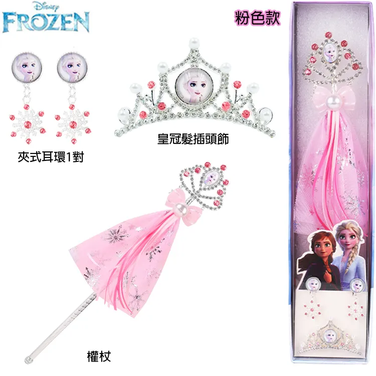 冰雪奇緣飾品玩具組愛莎項鍊耳環首飾組裝扮家家酒玩具 130442(平輸品)【小品館】 歷史價格詳細信息