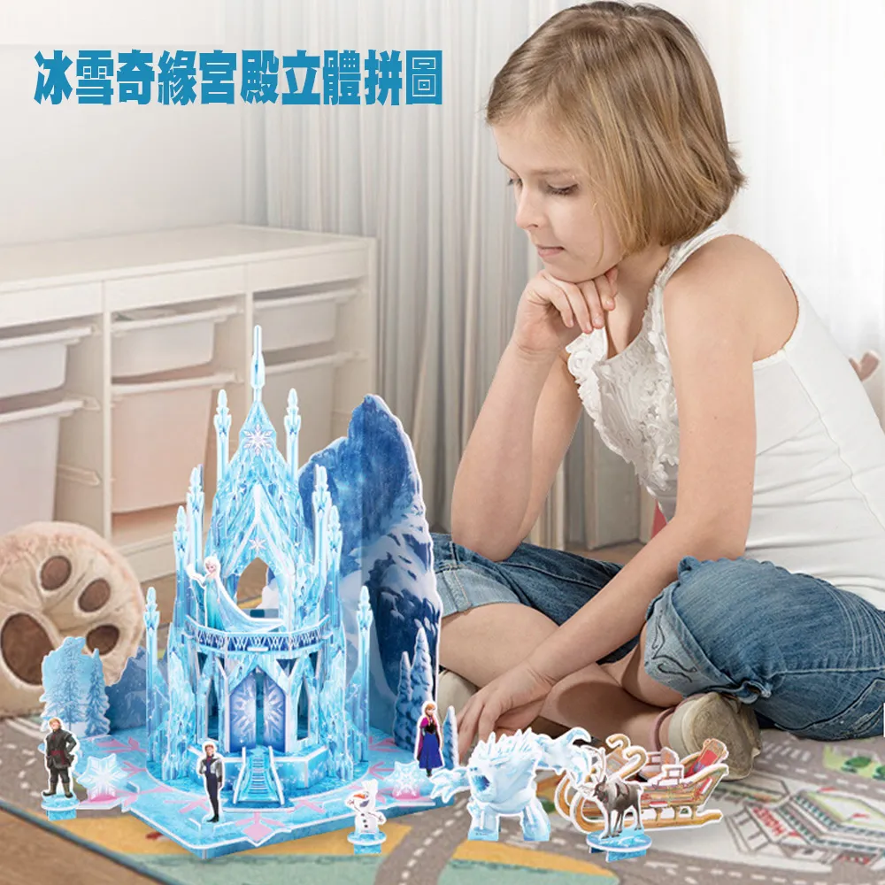 冰雪奇緣  3D拼圖 迪士尼 Disney 正版 振光玩具 歷史價格詳細信息