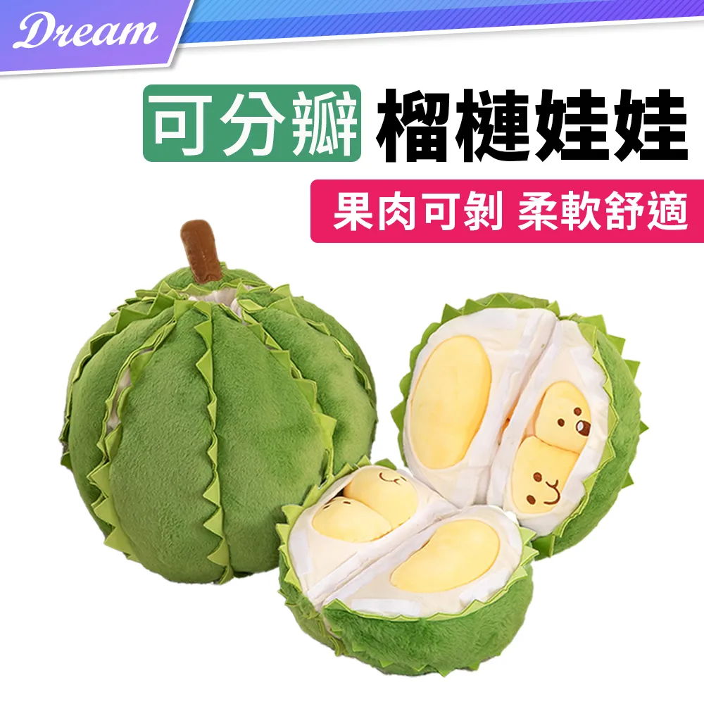 【榴槤蹭癢梳】可梳毛 可蹭癢 慢進食  牆角蹭毛器 貓狗適用 歷史價格詳細信息