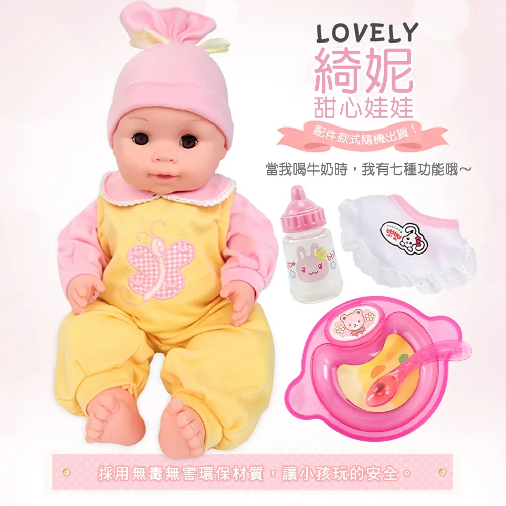 韓版互動式喝奶小嬰兒(CE) 歷史價格詳細信息