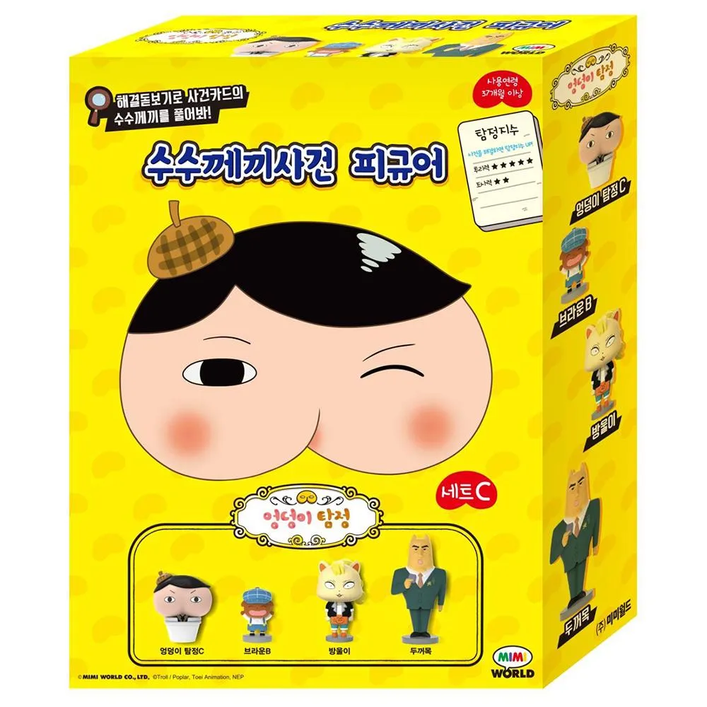 屁屁偵探 公仔4入組A 歷史價格詳細信息