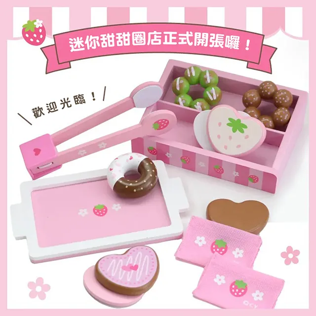 【日本Mother Garden】木製玩具 迷你甜甜圈套組 歷史價格詳細信息