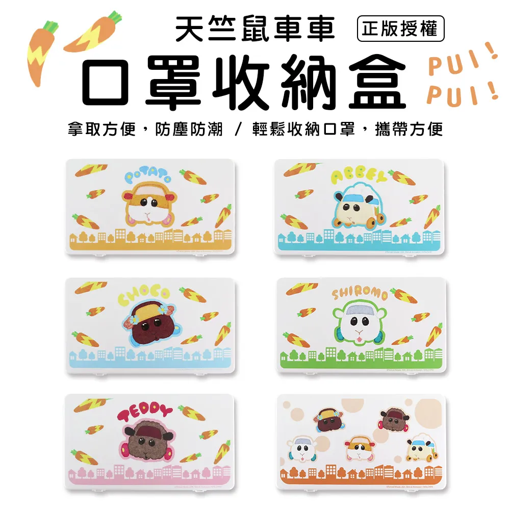 天竺鼠車車收納大禮包 歷史價格詳細信息