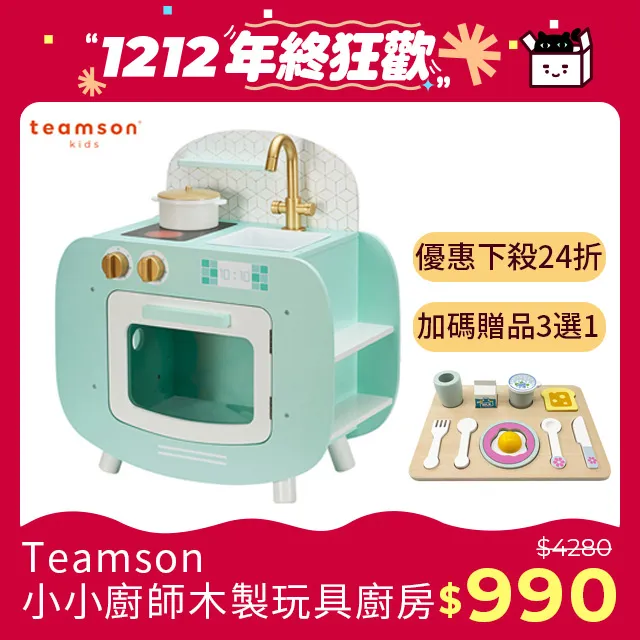 小小廚師雷納木製玩具廚房(附鍋具)-兩色可選 歷史價格詳細信息