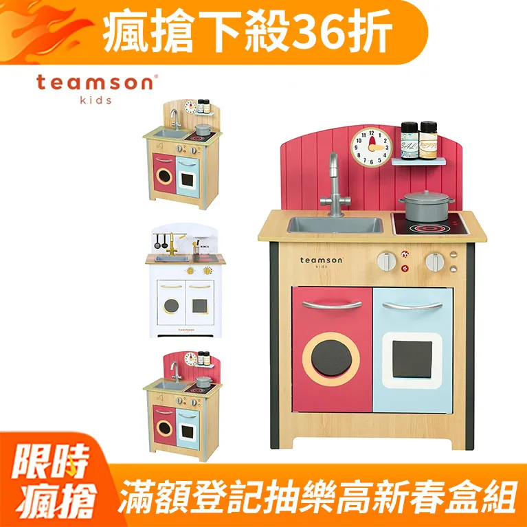 小廚師波爾多木製家家酒玩具小廚房-木紋/紅色 歷史價格詳細信息