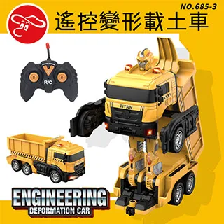 【瑪琍歐玩具】遙控攀爬車帶燈光/689-388 歷史價格詳細信息