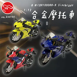 112 本田 CBR1000RR-R CBR1000 HONDA 重機模型 重機 歷史價格詳細信息