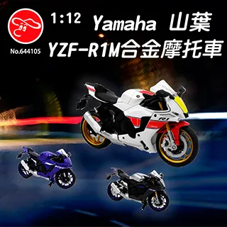 【瑪琍歐玩具】1:12BMW S1000RR合金摩托車/644101 歷史價格詳細信息