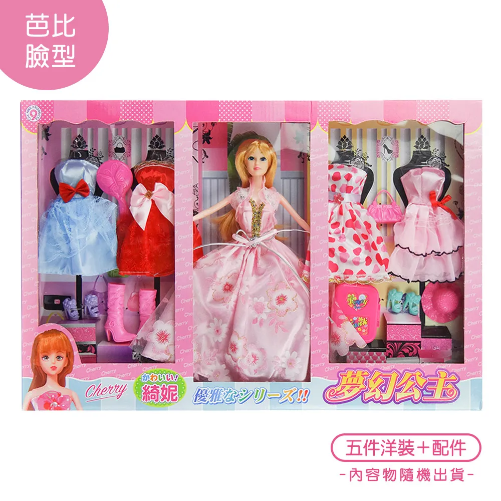 004A公主娃娃時裝秀套裝組(芭比臉型)(5件衣服+鞋子配件)(ST) 價格比較,價格查詢,歷史價格詳細信息