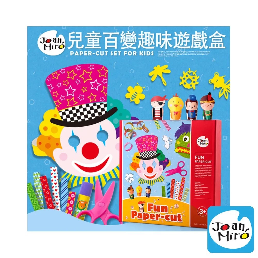 【西班牙 JoanMiro 原創美玩】兒童百變趣味遊戲盒 JM08671 歷史價格詳細信息