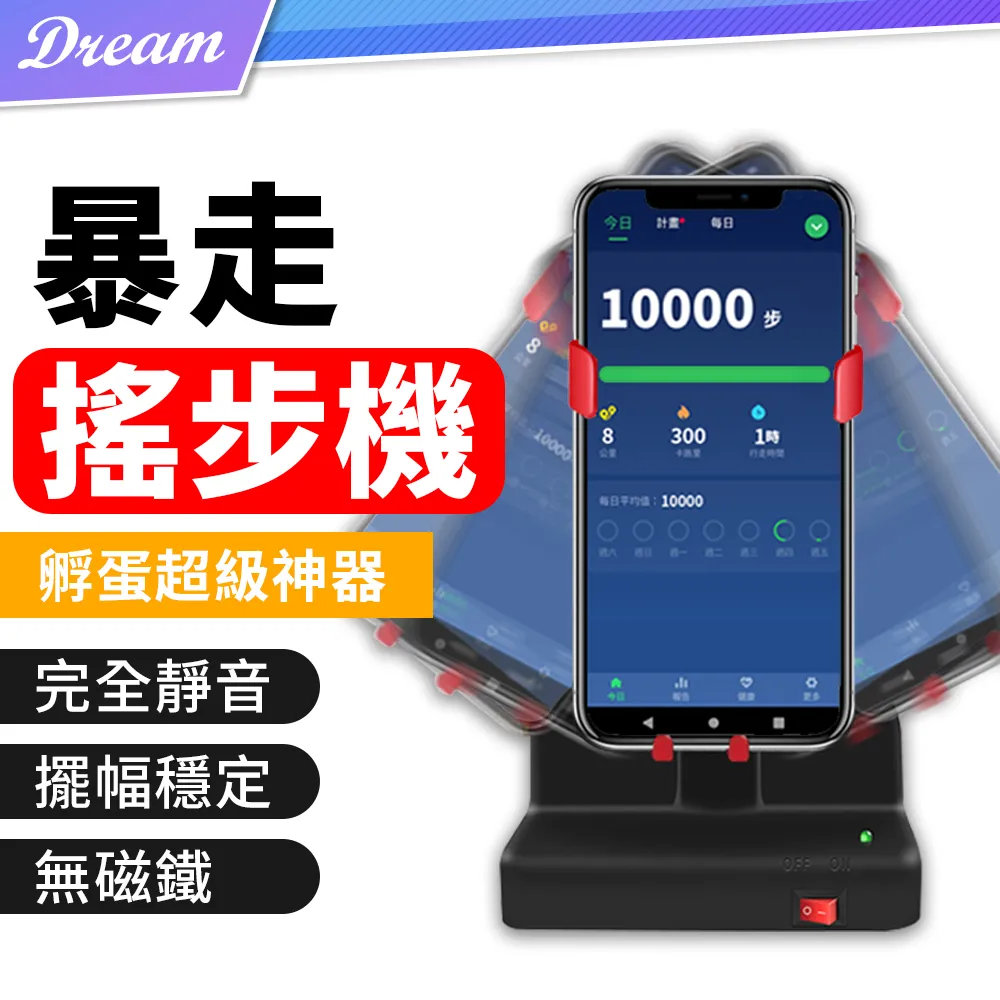 【寶可夢搖步機】低噪靜音 孵蛋神器刷步機 搖步器 刷步器 計步器 pokemon 歷史價格詳細信息