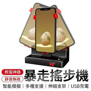 【寶可夢搖步機】低噪靜音 孵蛋神器刷步機 搖步器 刷步器 計步器 pokemon 歷史價格詳細信息