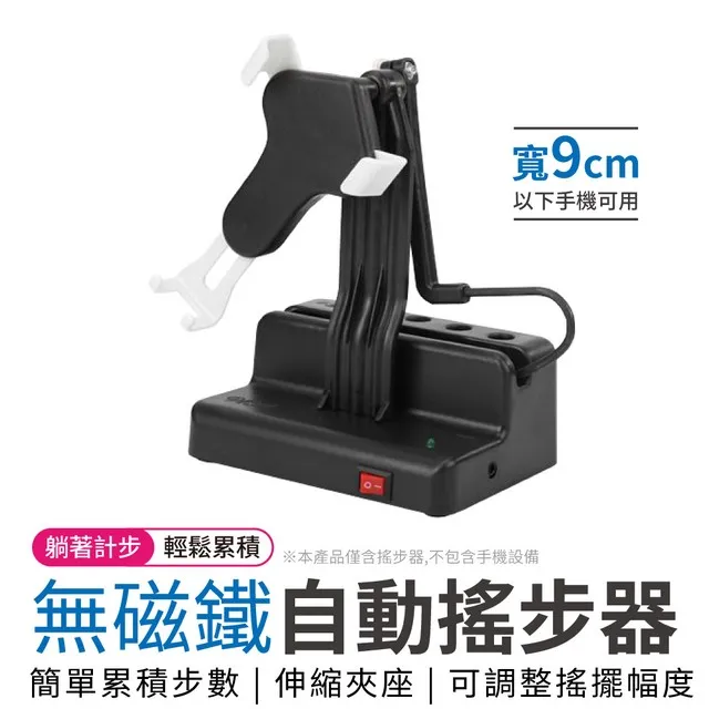 搖步器 全自動刷步器 手機計步器 搖擺器 可充電靜音走路搖步機by 歷史價格詳細信息