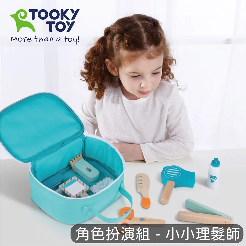 Tooky Toy - 角色扮演組 - 公主化妝包 歷史價格詳細信息
