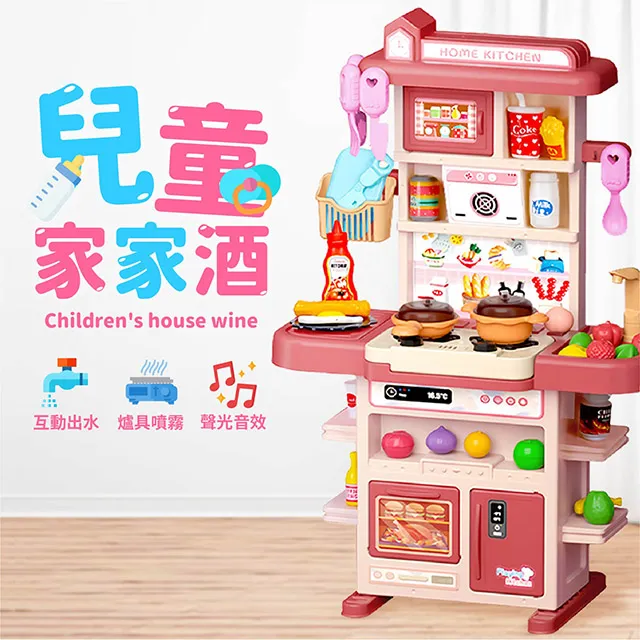 玩具廚房  兒童家家酒 仿真廚房 仿真模擬 可出水 安全無刺 扮家家酒 烹飪玩具 過家家 玩具鍋子  《OBL歐貝莉》 歷史價格詳細信息