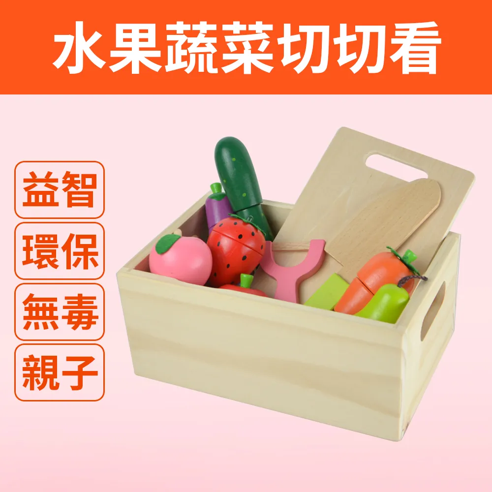木製水果蔬菜點心切切樂 兒童扮家家酒 歷史價格詳細信息